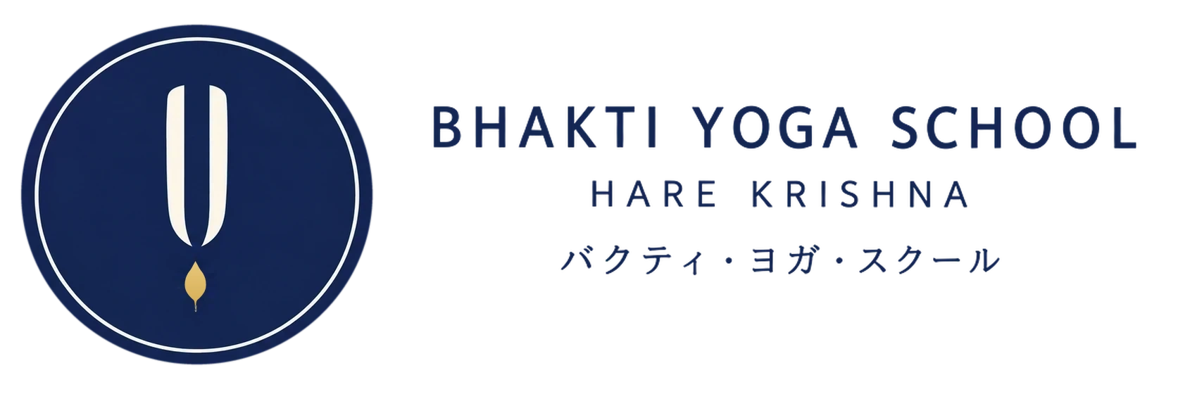 Bhakti Yoga School · Hare Krishna · バクティ・ヨガ・スクール